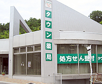 己斐店1